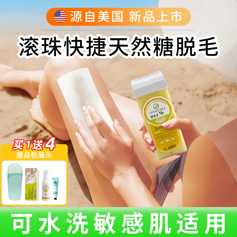 美国SugarWax滚珠脱毛糖蜡软蜡腋下私密处学生蜡纸腿毛蜜蜡脱毛膏