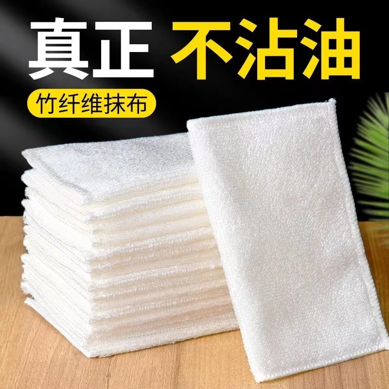 竹纤维洗碗巾保洁布白色除油专用清洁抹布洗碗毛巾不沾油厚双层