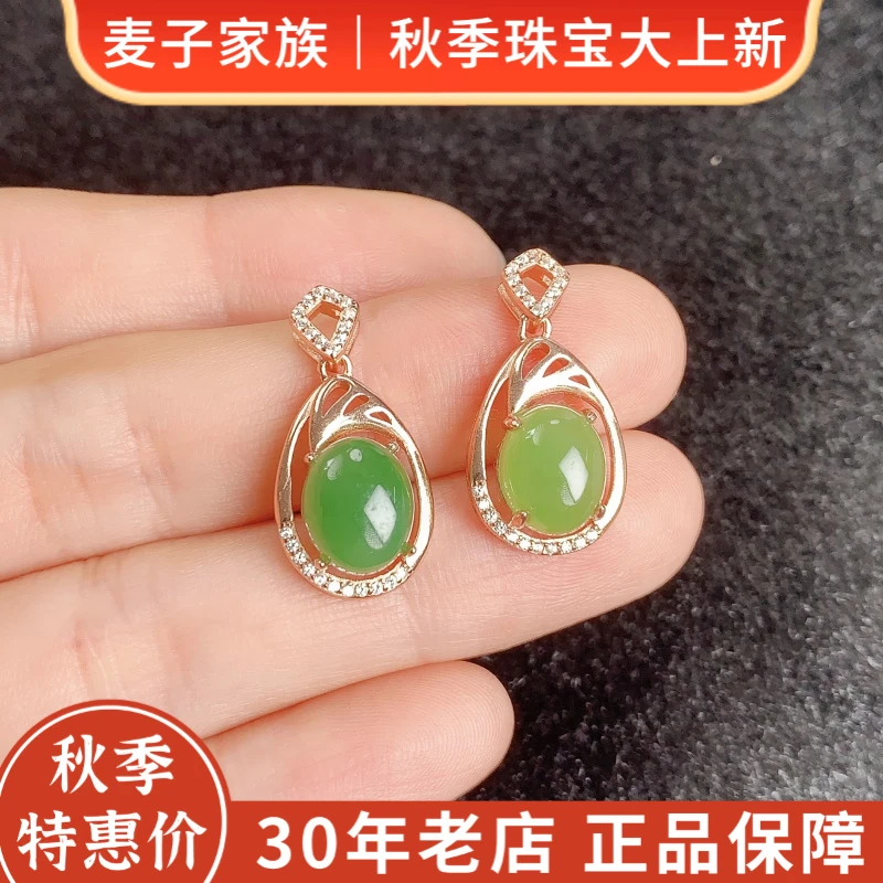 【麦子家族秋季特惠】天然和田玉S925银碧玉吊坠多样性发1 D2181