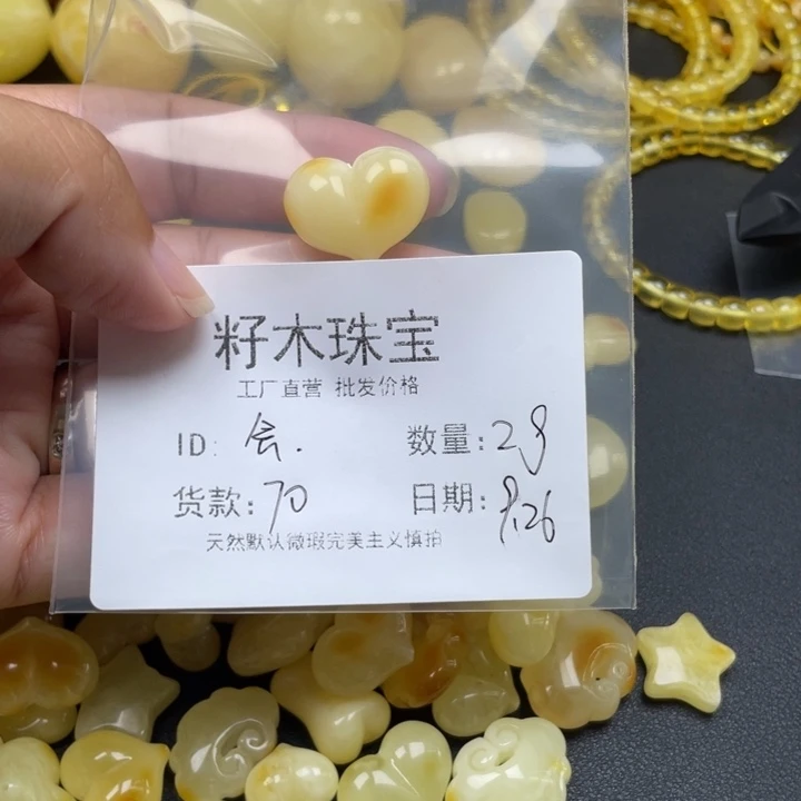 茶***星琥珀未镶嵌裸石蜜蜡