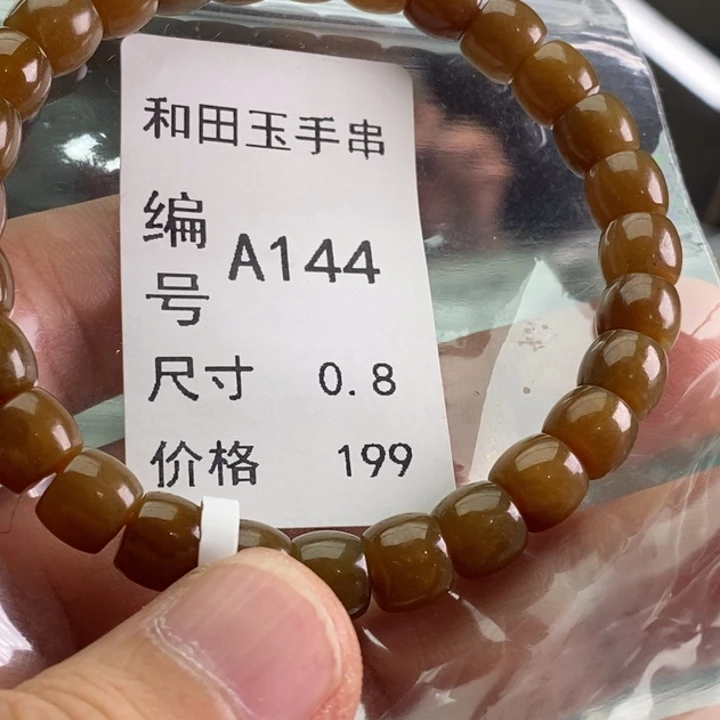 未镶嵌手链和田玉