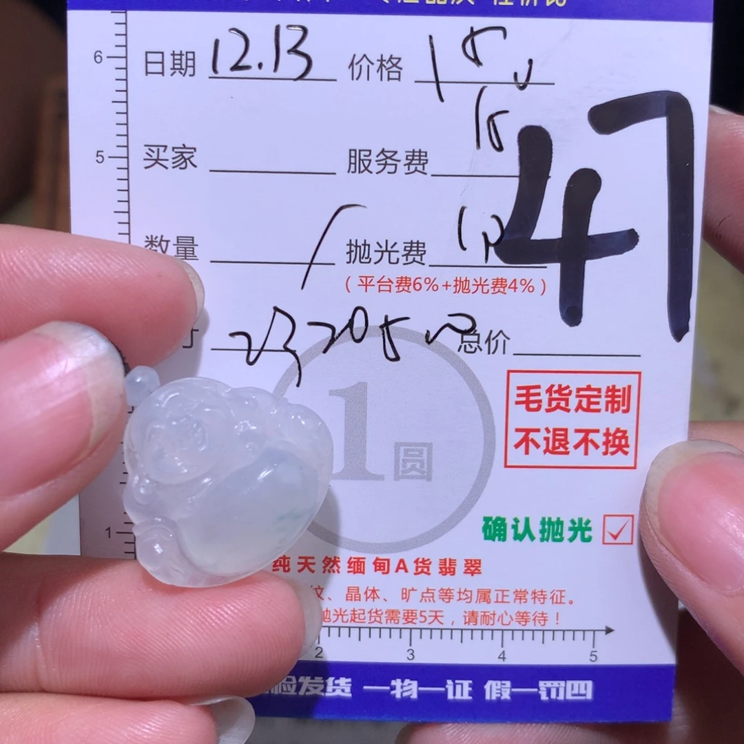 a***单定制翡翠未镶嵌111