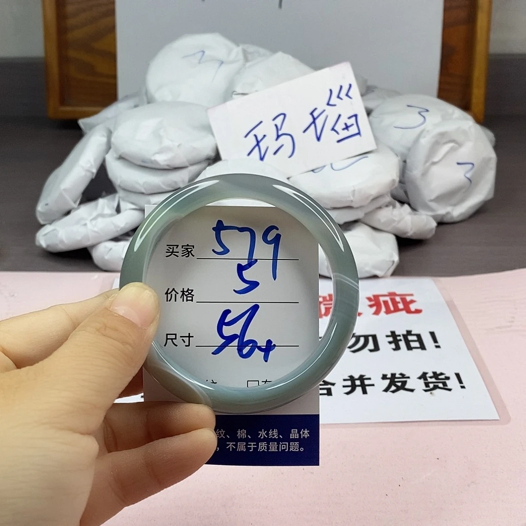 玛瑙/玉髓手镯未镶嵌579