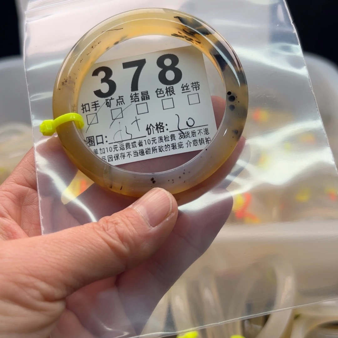 玛瑙/玉髓未镶嵌手镯378