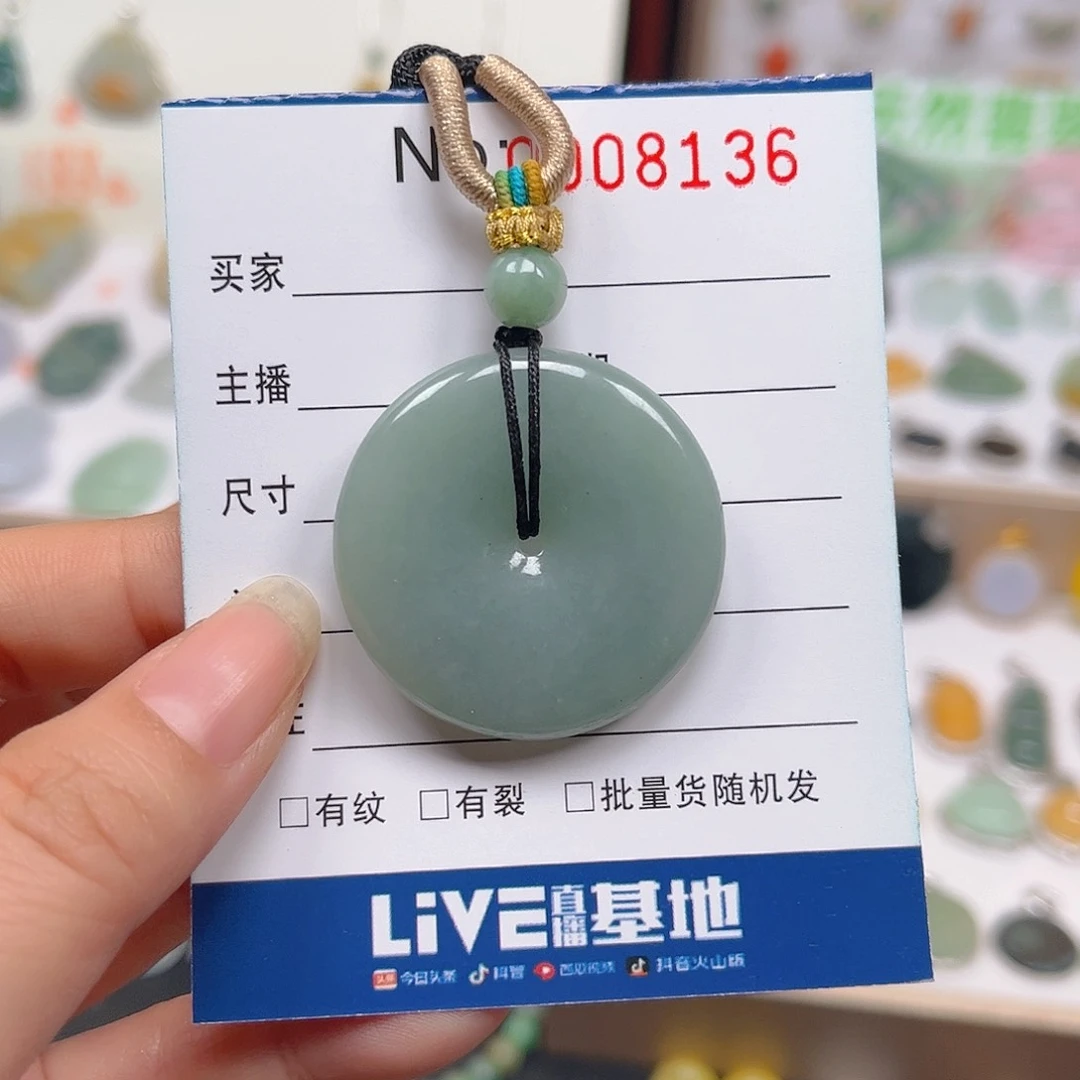 【闪购商品】翡翠颈饰未镶嵌吊坠