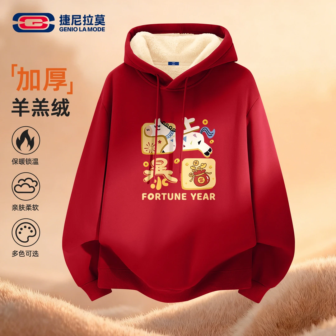 【敖瑞鹏代言】捷尼拉莫红色羊羔绒连帽卫衣男秋冬情侣马年限定上衣