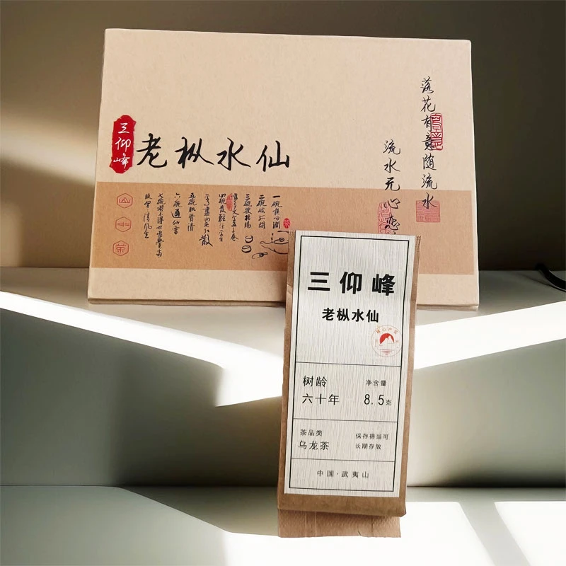 武夷岩茶三仰峰老枞水仙正宗礼盒伴手礼乌龙茶小泡袋牛皮纸原料