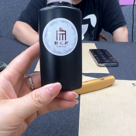 不***堂4瓶100g的聚灵苏合液态墨
