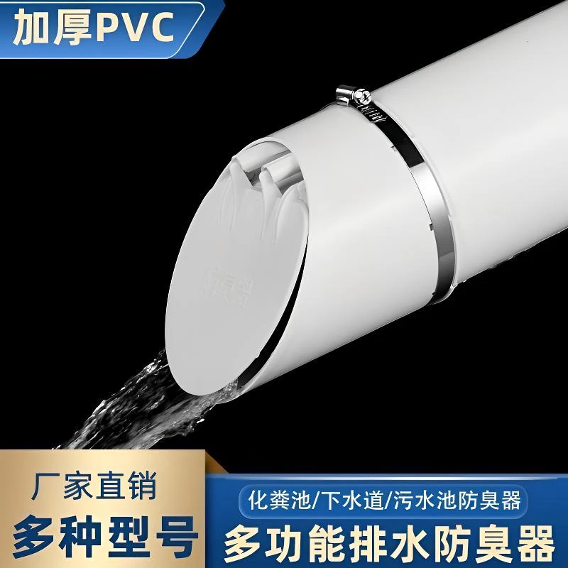 110下水管道防返臭神器 止回阀160pvc封口盖防鼠止逆阀出水口网罩