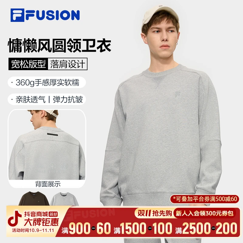 FILA斐乐运动圆领套头卫衣男士宽松秋季长袖2025新款T11M545204F