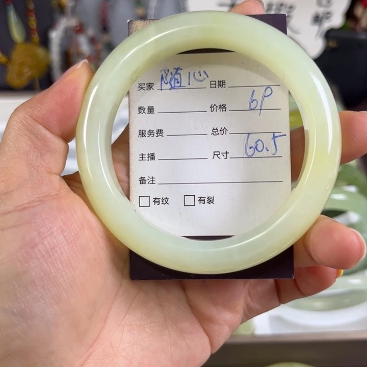 随***、蛇纹石玉未镶嵌手镯