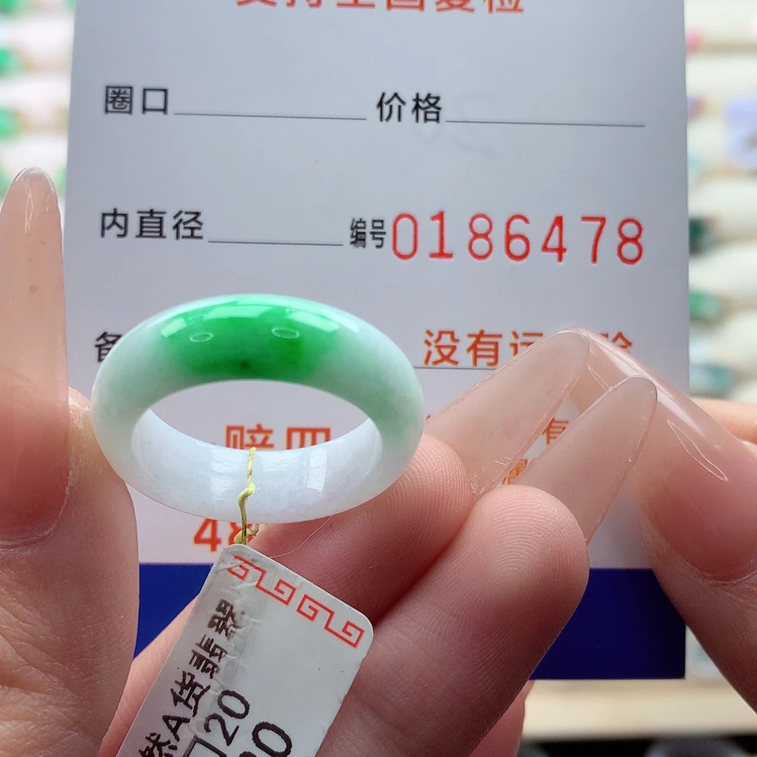 翡翠戒指未镶嵌20号