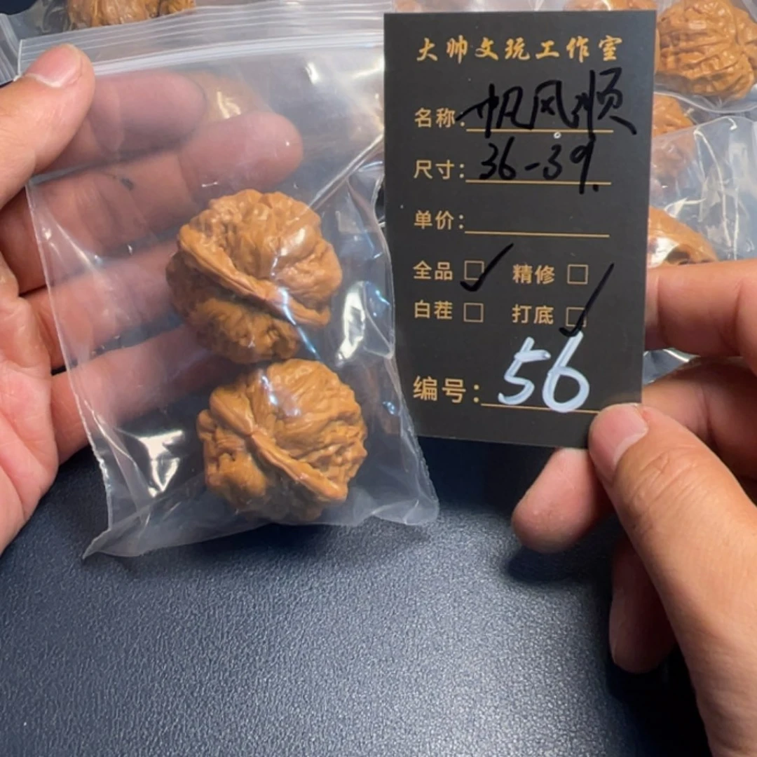 文玩核桃把件文玩核桃56