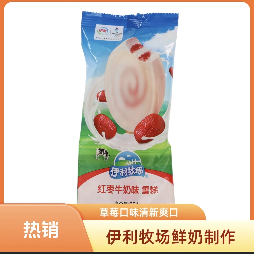伊利牧场红枣牛奶味雪糕65g  2024年9月生产18个月保质期介意勿拍