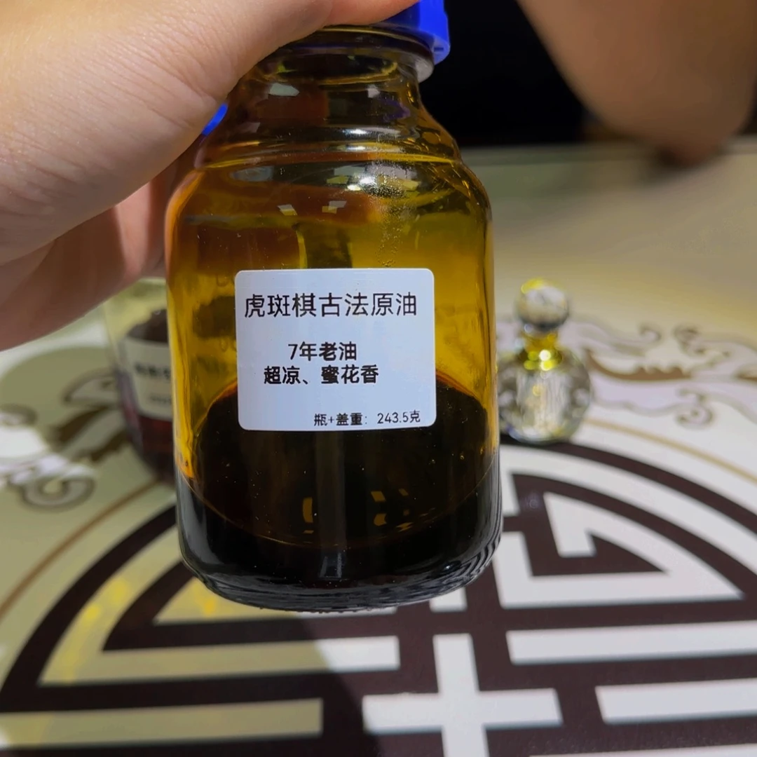 萝***萝沉香沉香碎屑虎斑棋古法原油5克克克克