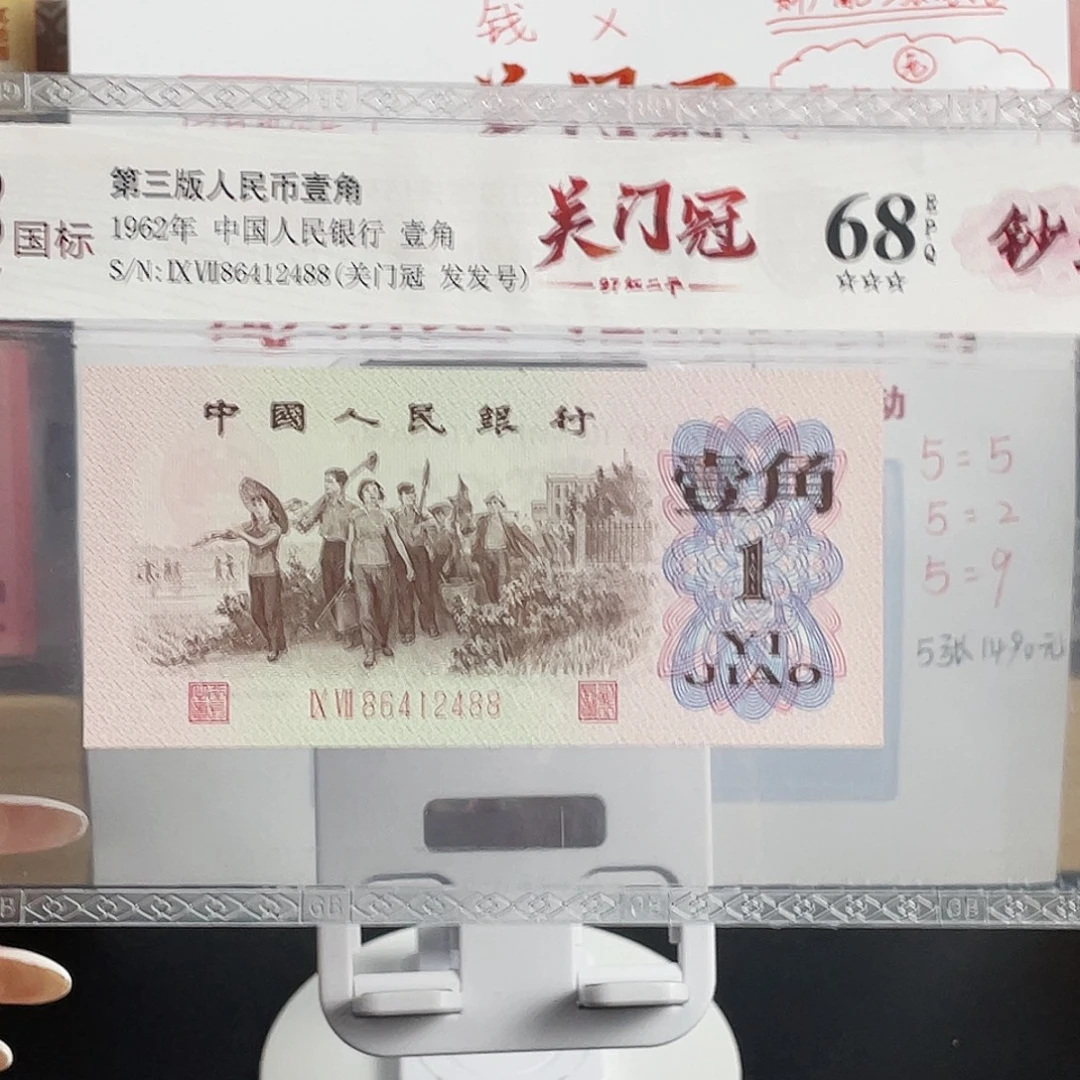 商c品97红二平关门冠不挑分数不挑号