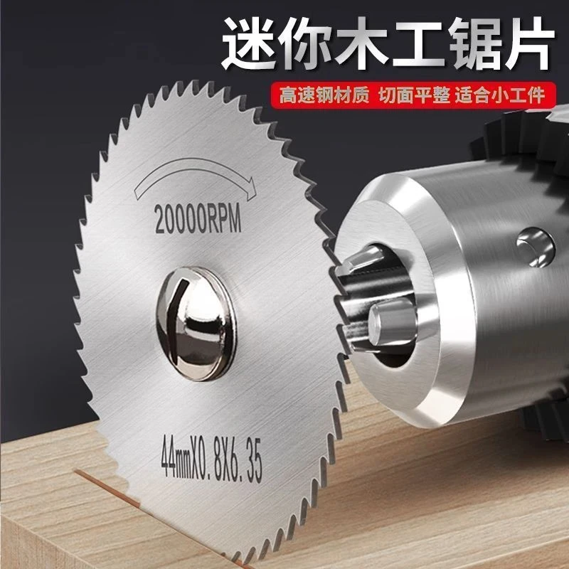 高速钢小锯片迷你微型木工电摩片切割片锯片电磨机电钻圆锯片工具