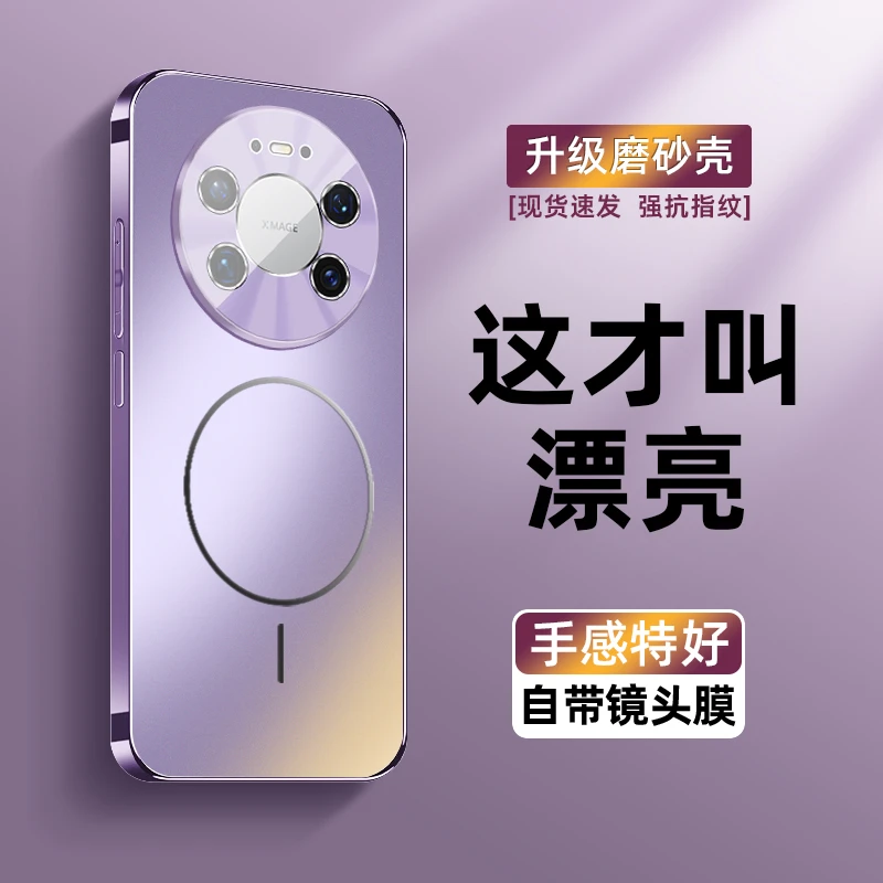 适用于华为mate80手机壳新款mate80promax电镀磨砂细圈磁吸保护套