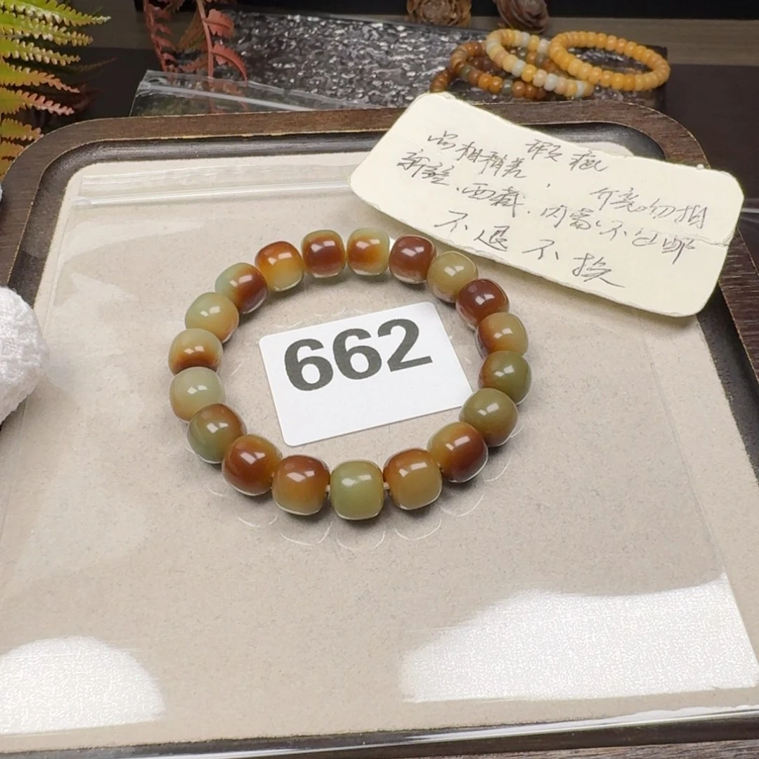 菩提根/象牙果吊坠11微瑕