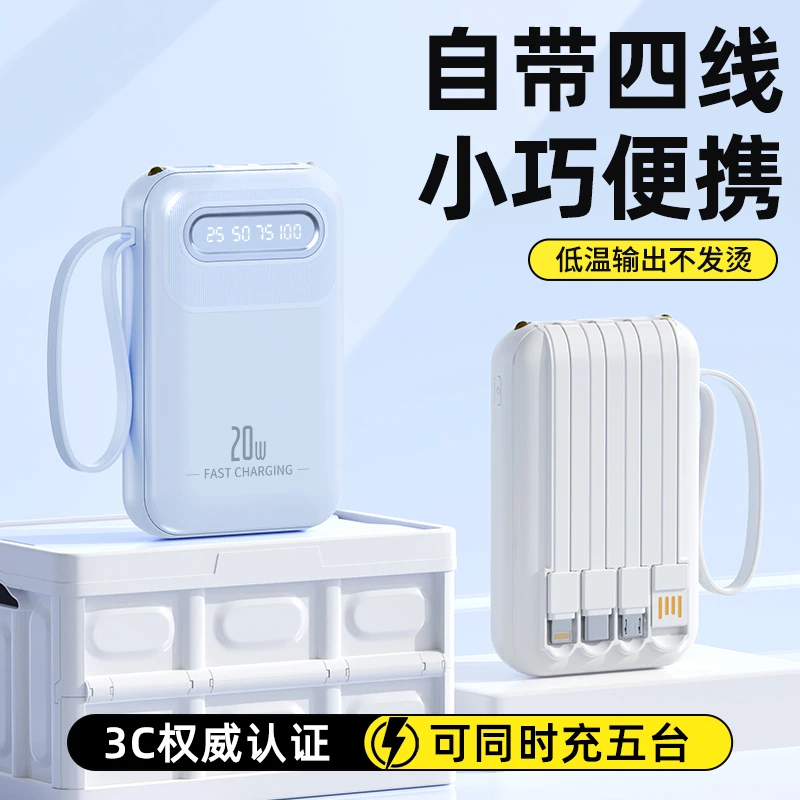 【推荐】充电宝10000M自带四线便携式移动电源