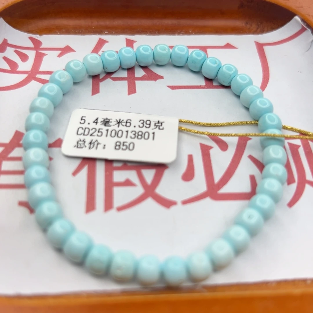 绿松石未镶嵌珠宝半成品