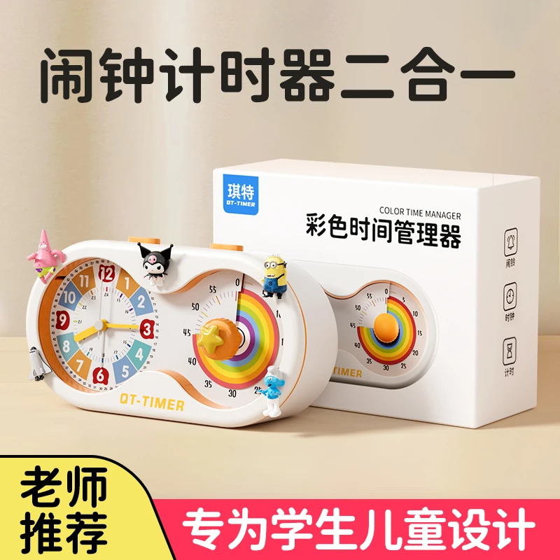 闹钟小学生专用起床神器2025新款儿童女孩学习自律男孩时间管理器