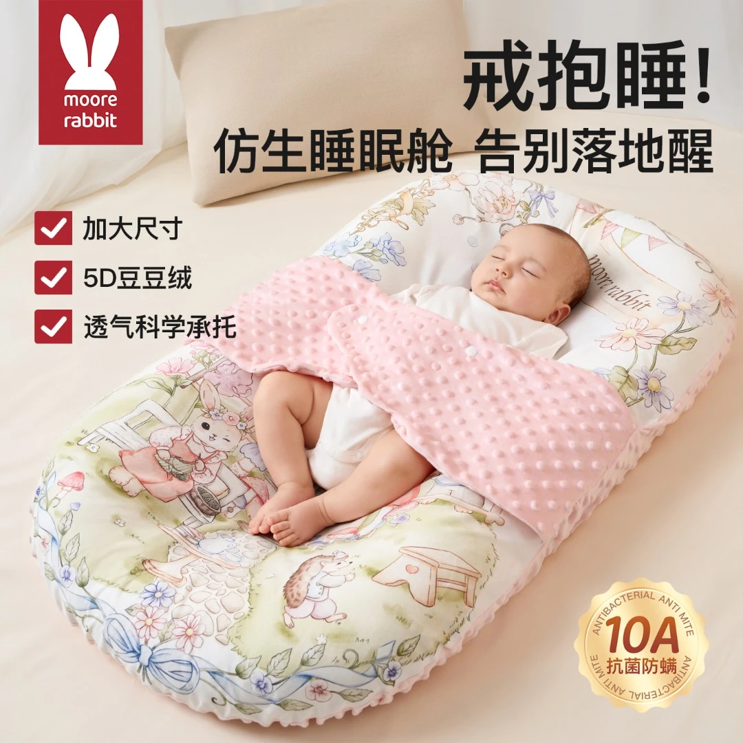 新生儿婴儿床中床宝宝防落地醒二合一斜坡枕防误压宝宝哄睡枕胀气