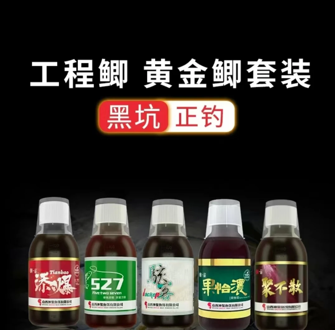 神聚功程鲫黄金鲫黑坑多效鱼饵正钓一瓶搞定