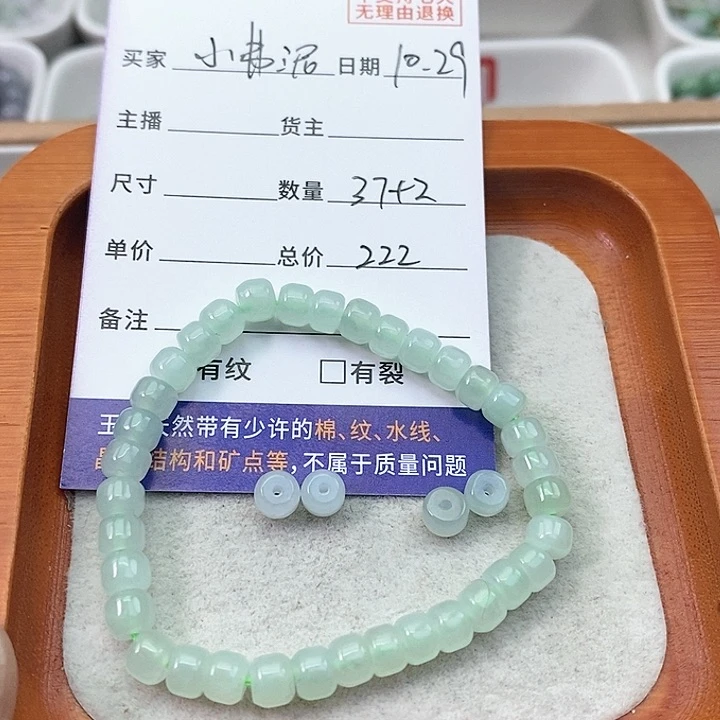 散珠翡翠小*泥翡翠