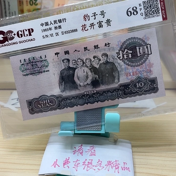 好多精品/靓号888
