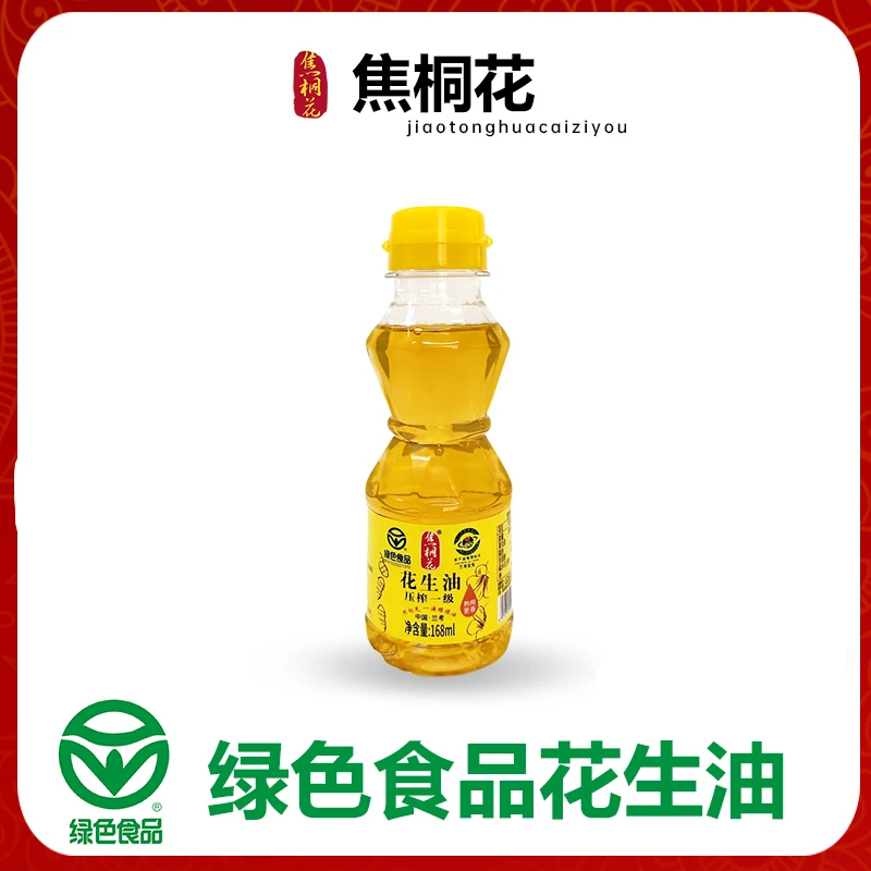 ★直播品宣活动体验装168ml