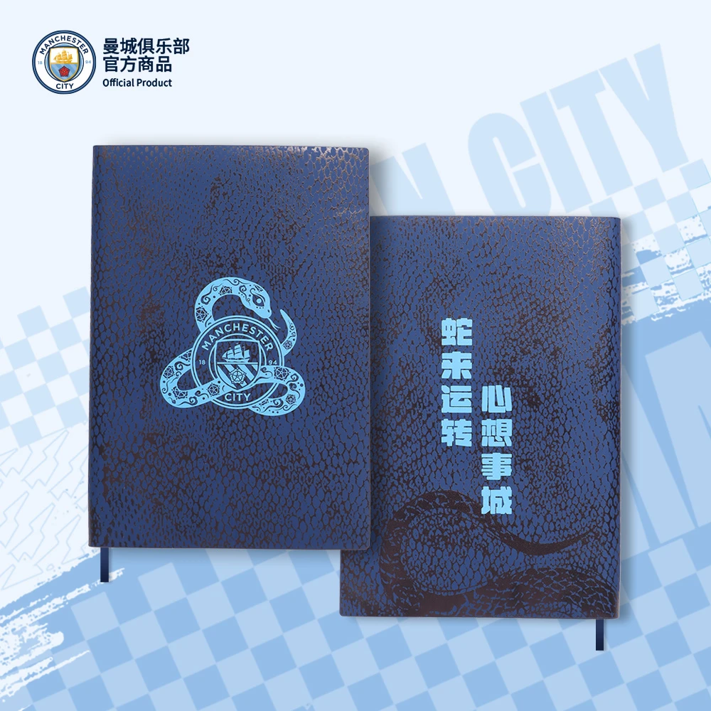 【官方正版】曼城俱乐部 | 25年新年蛇年笔记本PU皮质球迷周边
