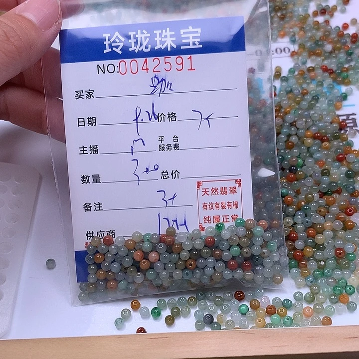 咖***咖翡翠未镶嵌手链翡翠