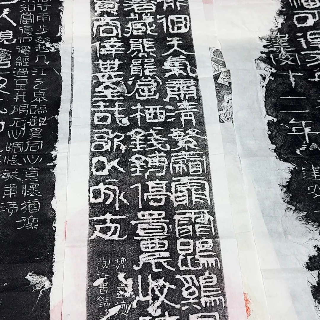 印石拓片用纸冬十月