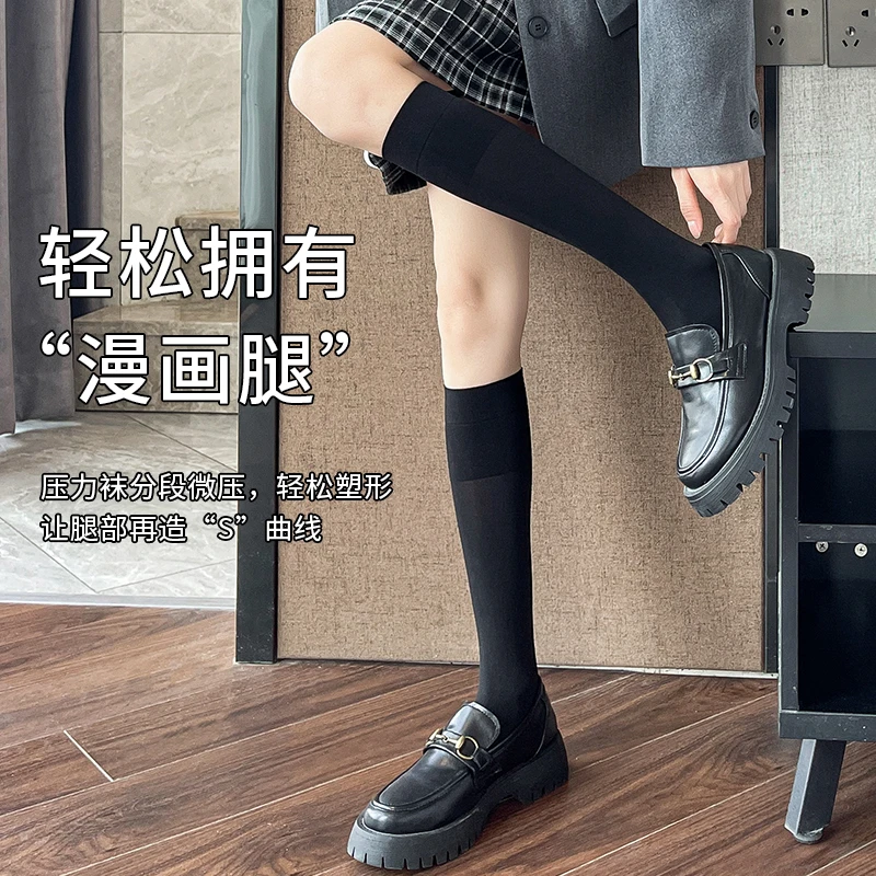 【琦儿专属】9.16-9.18限时特价茉寻压力显瘦袜小腿袜女春秋长筒袜