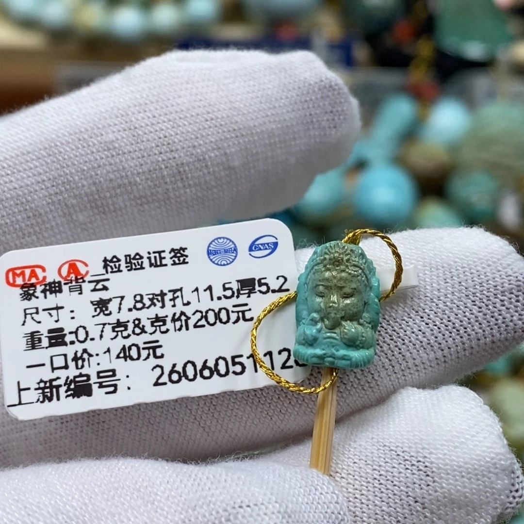 未镶嵌绿松石珠宝奇石