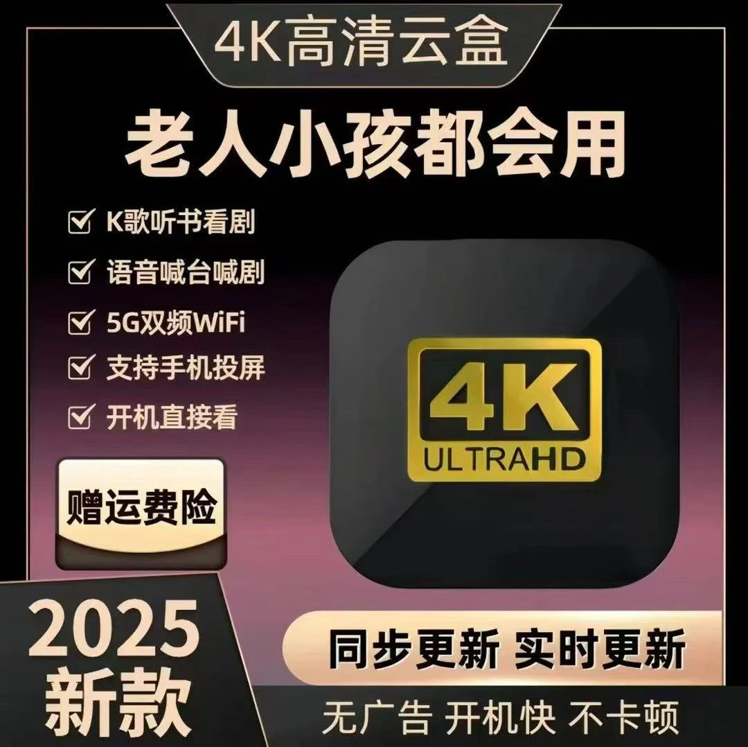 【海思语音版】语音遥控器+自动更新+海思芯片