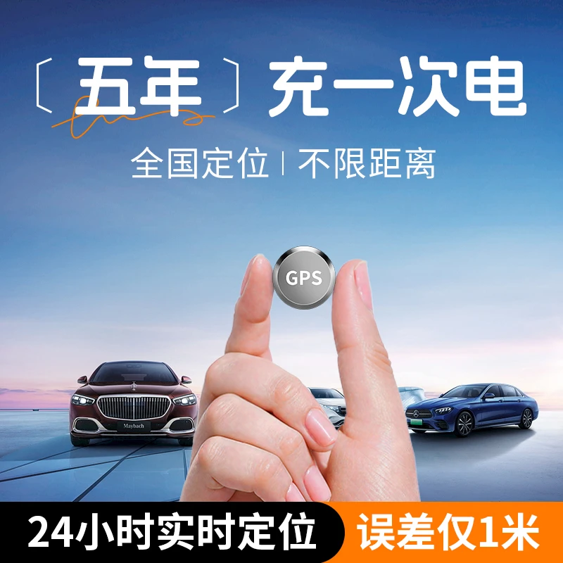 北斗gps定位器汽车追踪5G车载订位器远程神器追跟车辆跟踪定仪器j