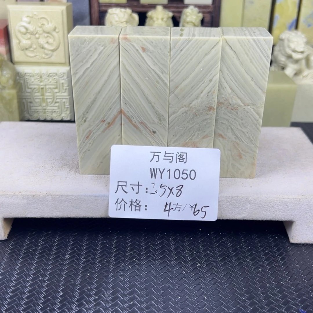 青田石青田石印章