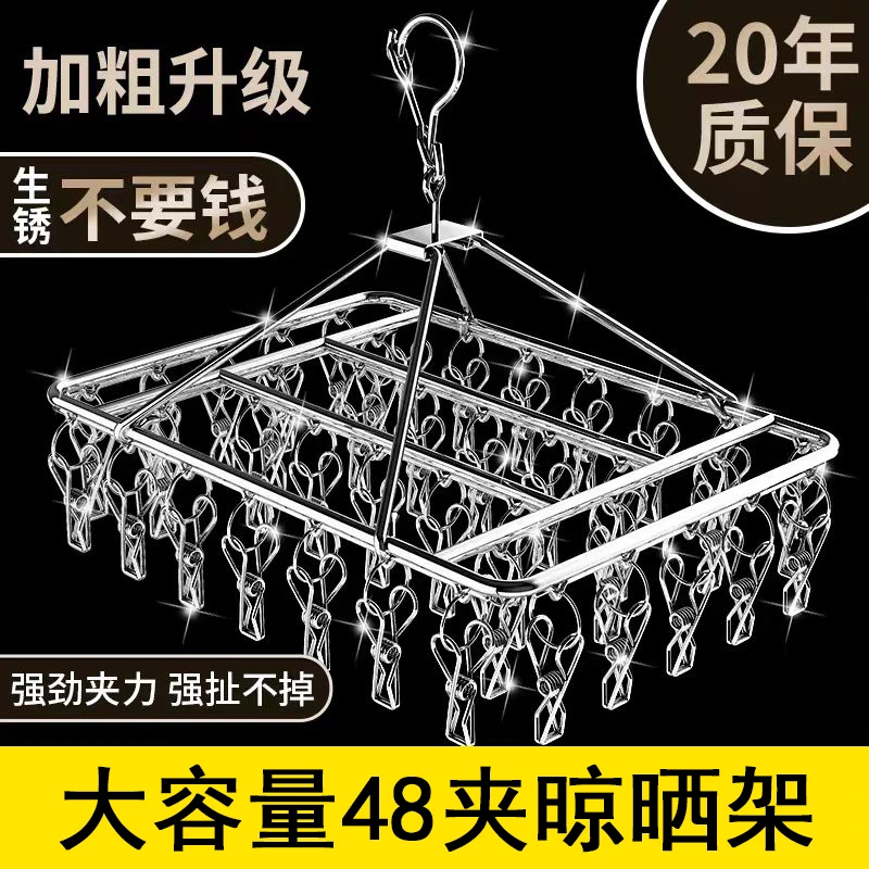 48夹大容量实心不锈钢方形袜架晾衣夹多功能家用晾晒袜子晾内衣裤