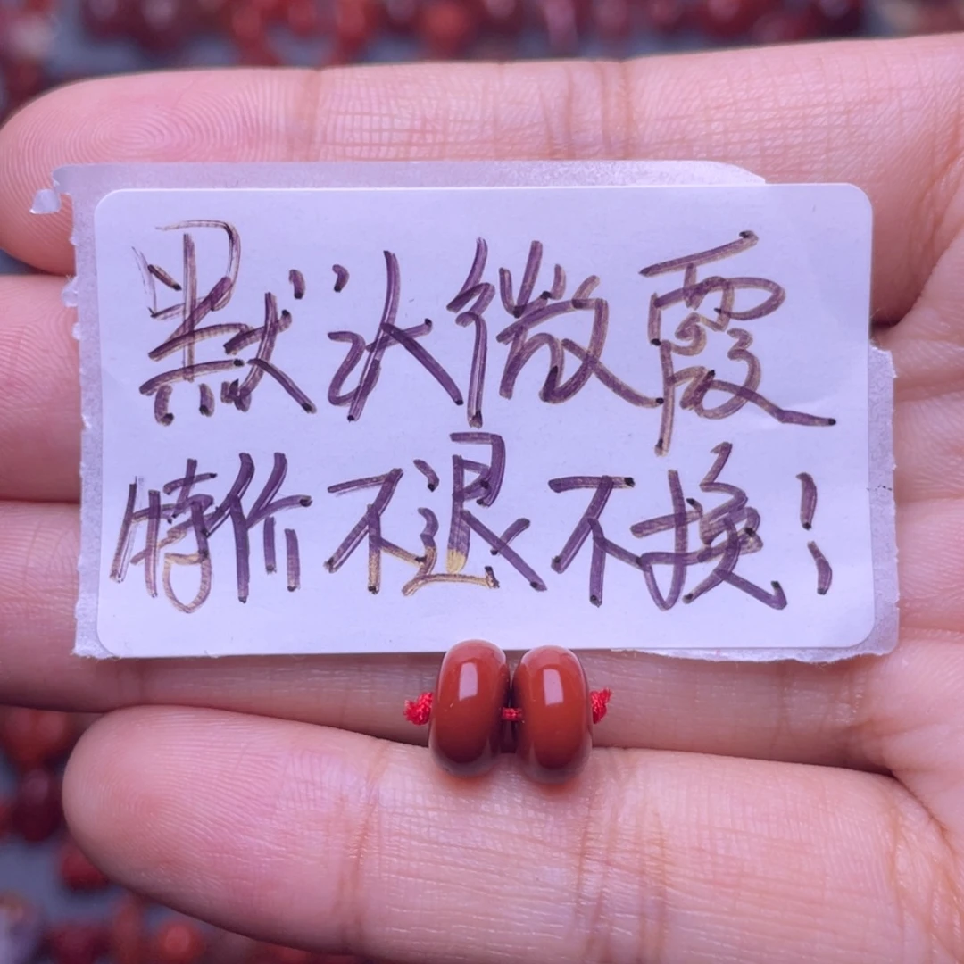 南红玛瑙未镶嵌隔片微瑕8.5