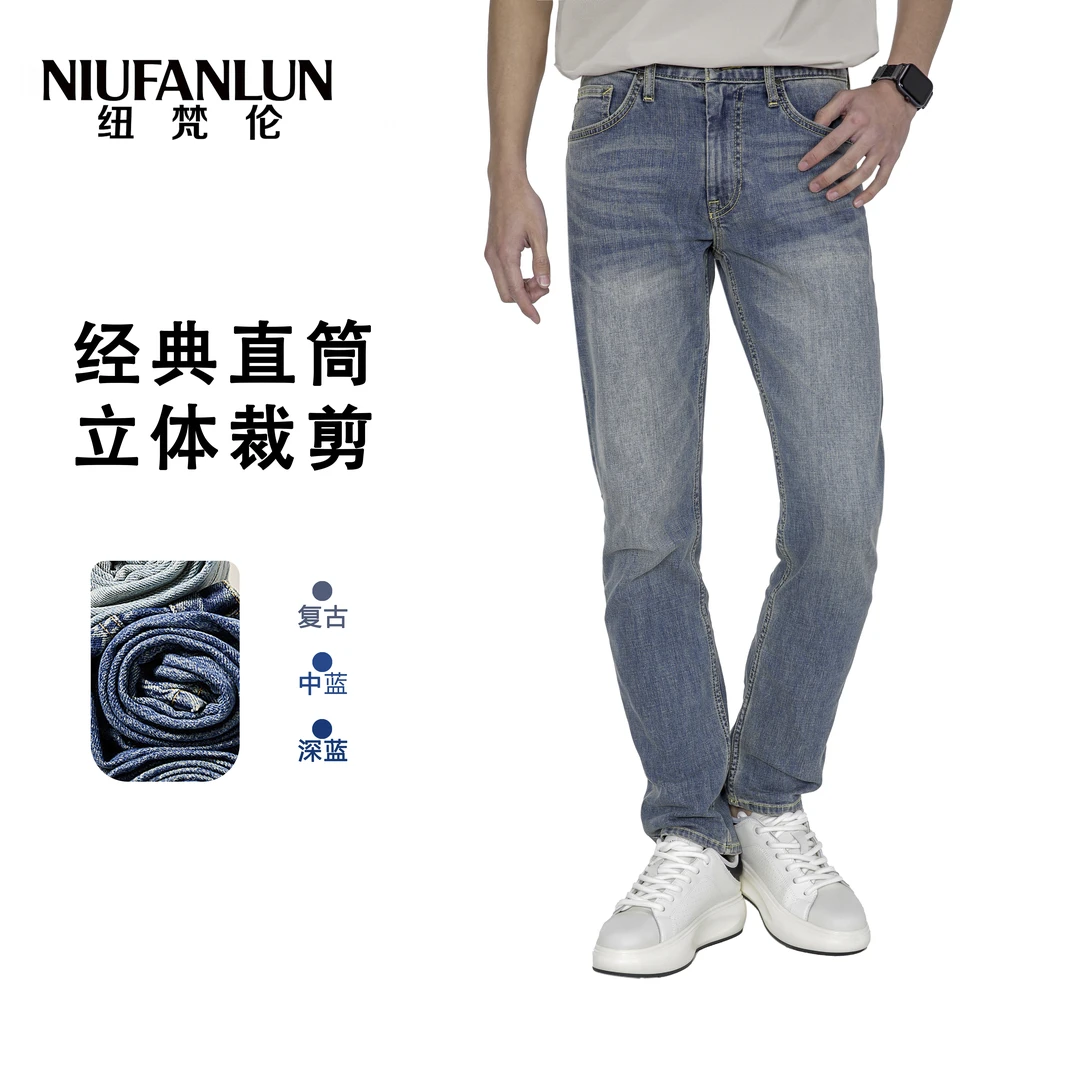 【大牌同款】纽梵伦复古色重工弹力薄款牛仔裤2025秋款新款男牛仔裤