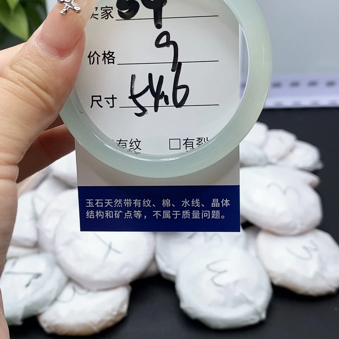 手镯玛瑙/玉髓未镶嵌54