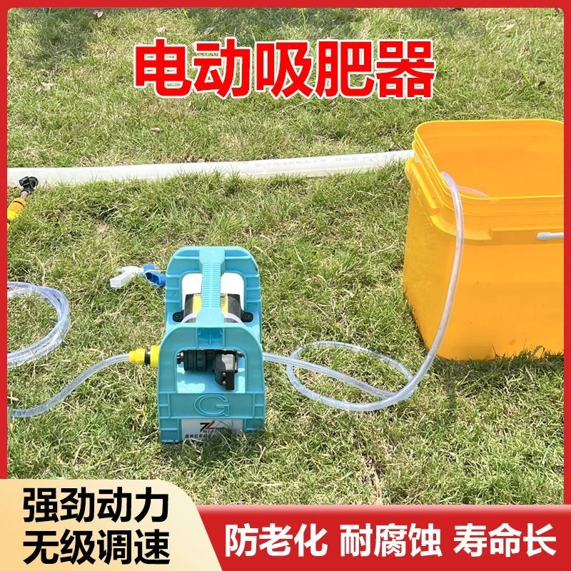 文丘里施肥水动力施肥水溶肥施肥电动吸器高压双核泵一体机省力