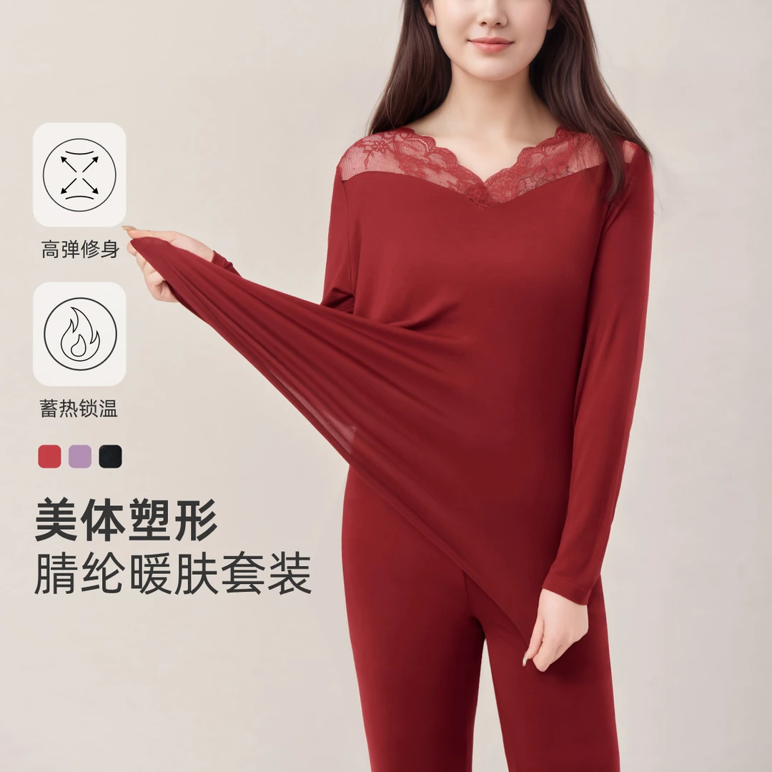 【弹力人棉】MsShe大码女装冬装蕾丝V领秋衣秋裤打底套装M2510036