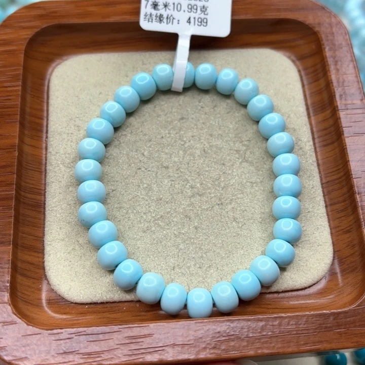 绿松石手链未镶嵌