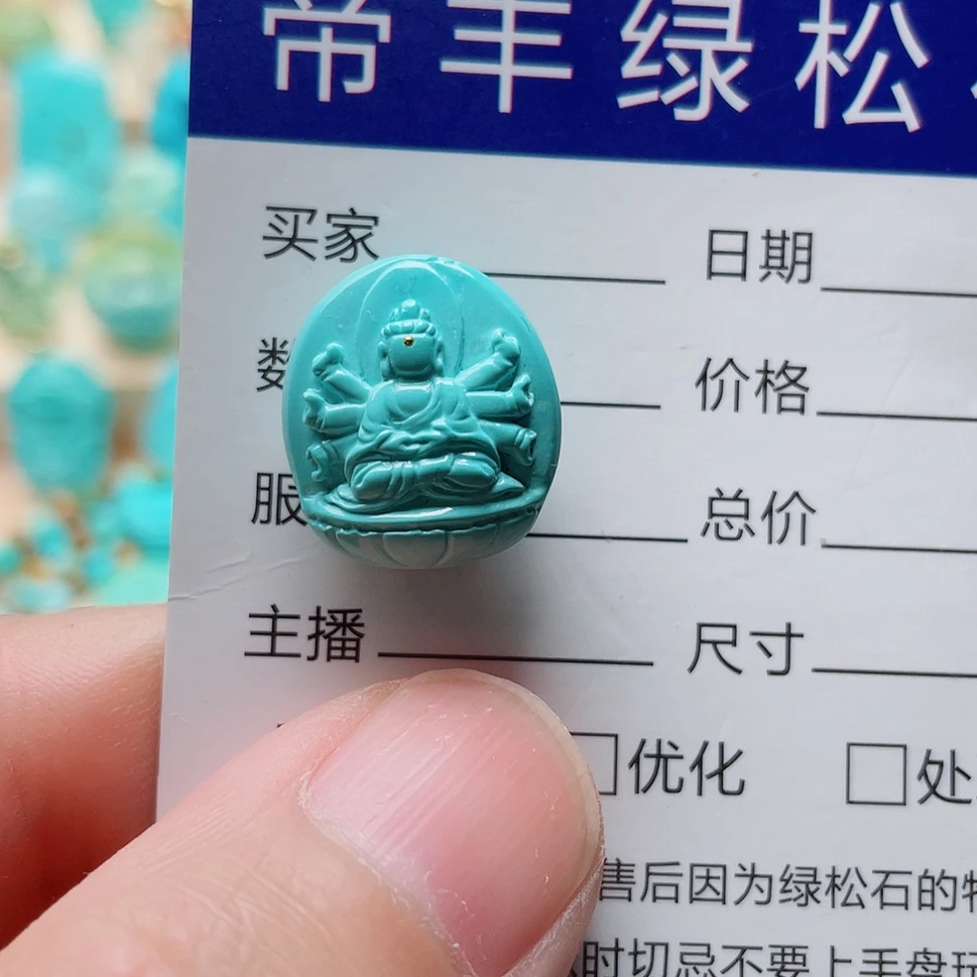 绿松石未镶嵌颈饰