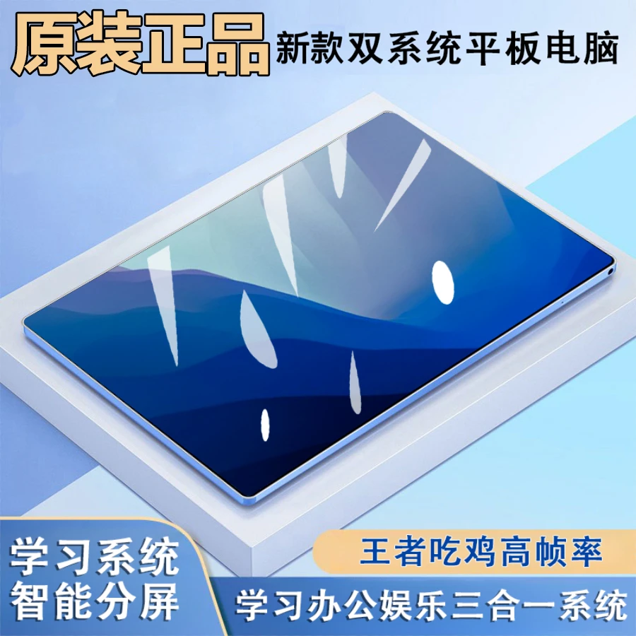T新款上市高清护眼全新二合一全网通办公娱乐学习平板电脑正品