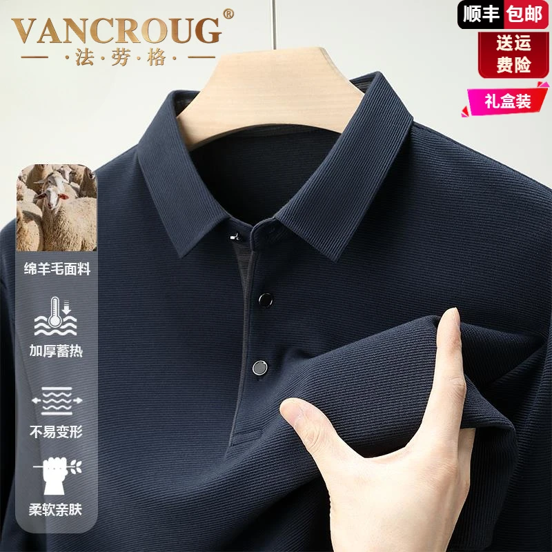 法劳格高端含羊毛长袖T恤男春秋翻领打底衫爸爸纯色上衣时尚休闲