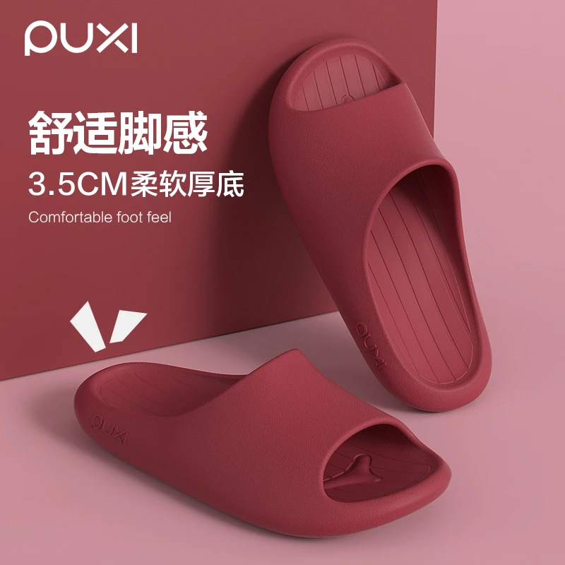 朴西居家凉拖鞋女士夏季浴室洗澡防滑防臭eva家居室内拖鞋男外穿